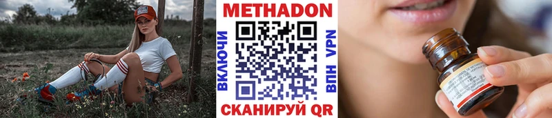 Метадон кристалл  Петушки 